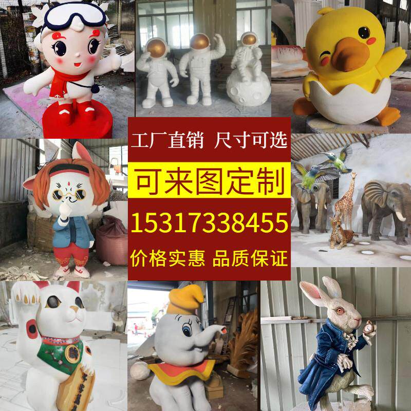泡沫雕塑3D模型道具定制美陈大型卡通动物人物造型婚庆城堡软泡雕