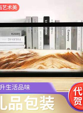 3D玻璃木质流沙画男女生日礼物节日礼品客厅办公室创意沙漏画摆件