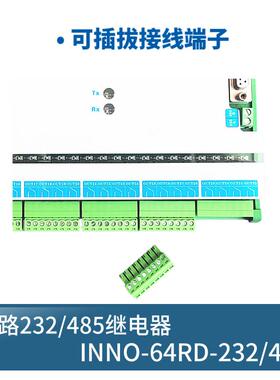 继电器输出模块485串口开关控制64/32/24/16路modbus 232io扩展卡