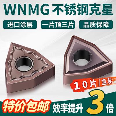 数控刀片桃型不锈钢专用刀片桃型不锈钢专用刀片080404/08/12桃形