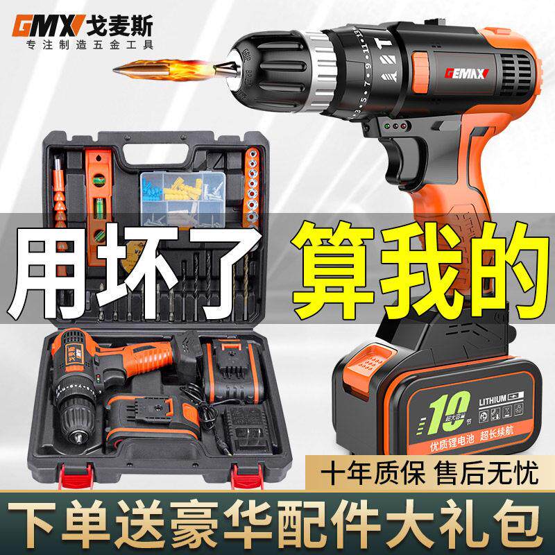 电钻冲击家用无刷多功能电钻充电式手电筒动钻转锂电池电动工具