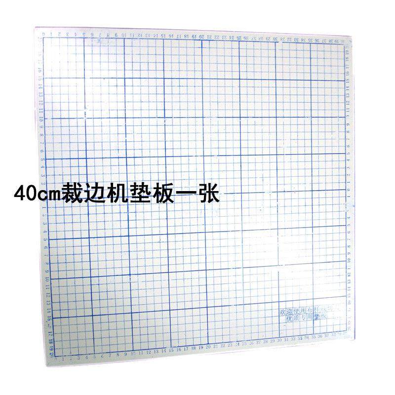 40cm裁布机垫板/裁边机木板/裁边机-裁布机、切布机 厚6mm,生活电器,缝纫机配件,淘宝优惠券,粉丝福利购,淘宝优惠卷