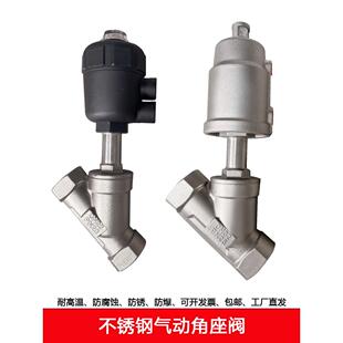 304不锈钢气动角座阀DN15/20/25/40/50二通气控高温蒸汽阀JZF防腐