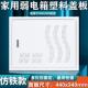 暗装 家用弱电箱面板塑料多媒体信息箱盖弱电箱面板盖网路盒盖塑料