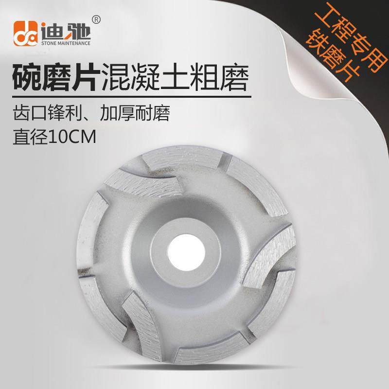 迪驰混凝土研磨片水泥地坪粗磨金刚石碗状石材剪口打磨翻新铁磨盘,五金/工具,云石片,淘宝优惠券,粉丝福利购,淘宝优惠卷