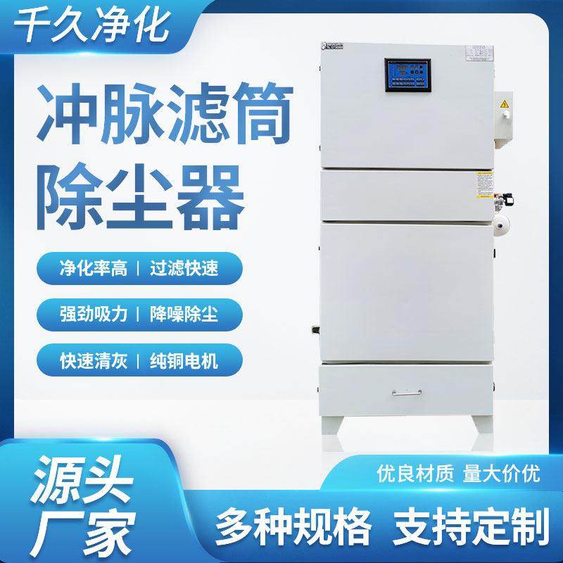 不锈钢脉冲单机滤筒布袋除尘器工业用激光切割粉尘打磨移动集尘器,五金/工具,施工除尘器,淘宝优惠券,粉丝福利购,淘宝优惠卷