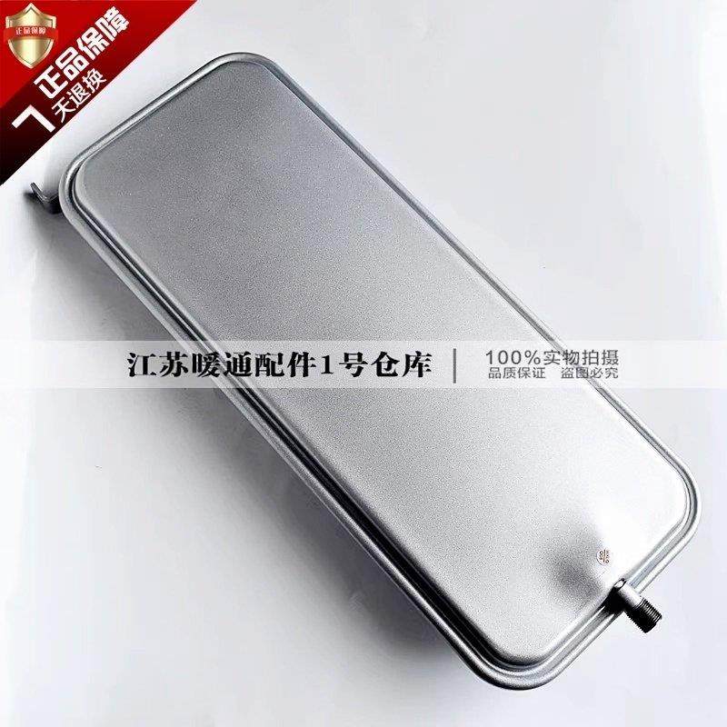 斯密燃气壁挂炉膨胀水箱 法格采暖热水炉长型膨胀压力罐8L配件