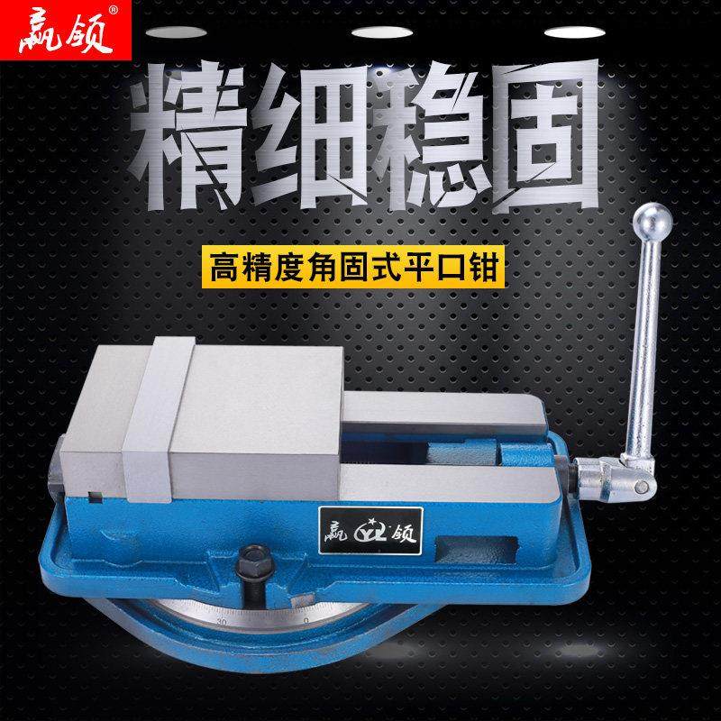 赢领重型角固式精密机用虎钳 CNC4寸5寸6寸8寸铣床专用平口钳包邮,五金/工具,台虎钳,淘宝优惠券,粉丝福利购,淘宝优惠卷
