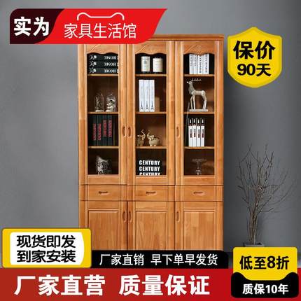 实木书柜全实木家用橡木中式一体整墙带门玻璃门书橱落地两门三门