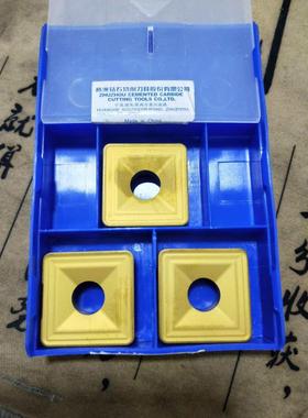 SNMM2507重型切削刀片25*25
