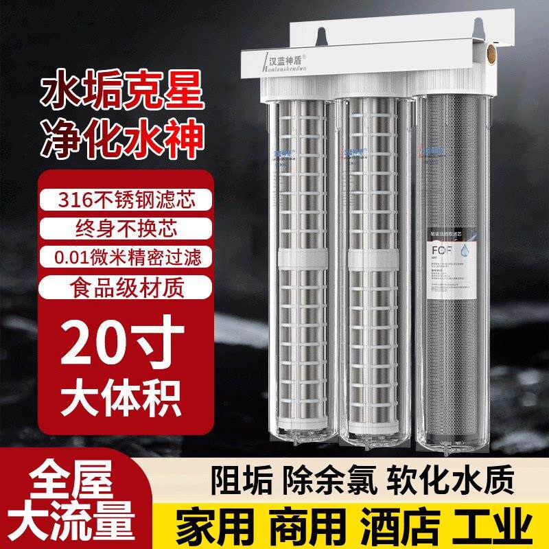 20寸大流量前置过滤器家用商用工业水泵农村井水塔泥沙过滤净水器