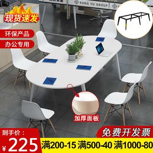 会议桌长桌办公桌椭圆形简约现代办公桌子洽谈桌小型接待桌培训桌