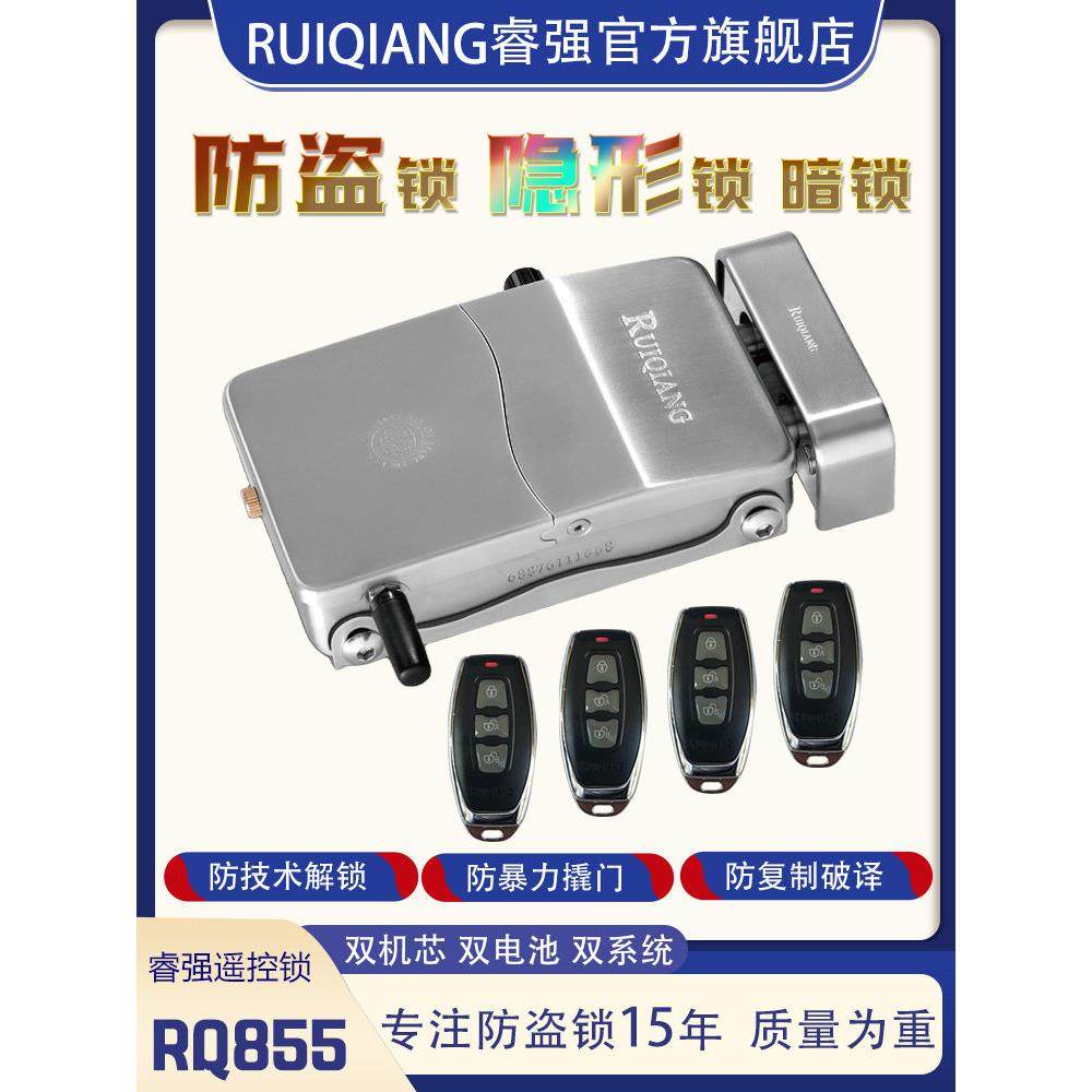 防盗锁隐形遥控锁睿强855电子门锁 家用五金智能锁大门锁电池包邮
