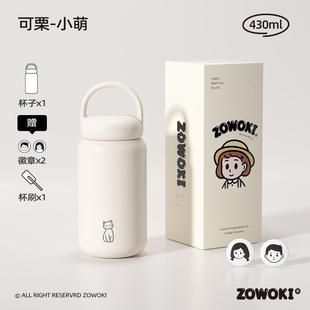 造物集保温杯女高颜值水杯316不锈钢随手杯可爱学生杯子便携外带