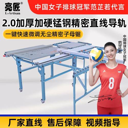 亮匠台锯锯台木工工作台多功能一体机无尘子母锯折叠专用小推台锯