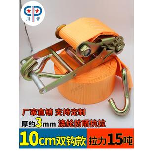 10cm15T吨重型双钩货物捆绑器 集装箱货车船运加厚固定拉紧器绷带