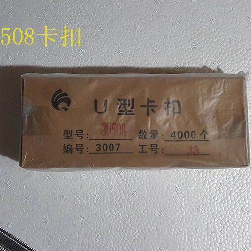 香肠火腿肠打扣机U型铝卡扣菌袋打扣机卡子BU508扎口机卡钉封口钉,五金/工具,管夹/管卡/管支架,淘宝优惠券,粉丝福利购,淘宝优惠卷
