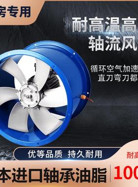 华大GKF工业强力排风扇高速管道式耐高温电机大风量380v轴流风机