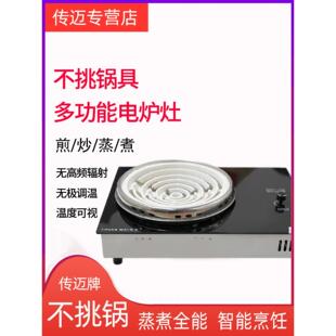 传迈凹面炉盘电炉灶3500瓦大功率无极调温电炉子炒菜不挑锅电热炉