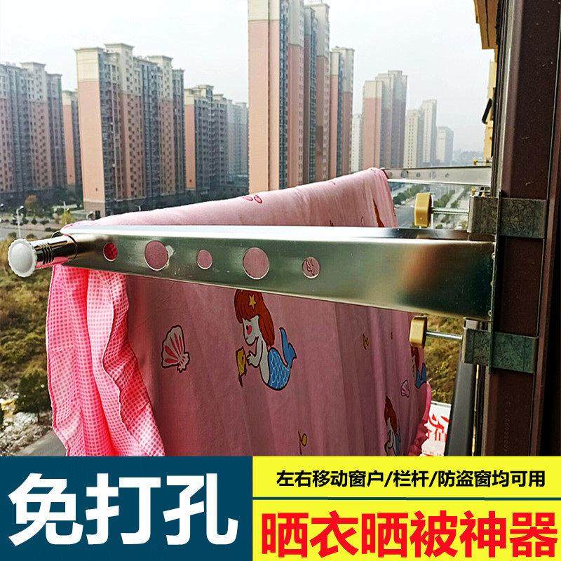 窗户晒衣架窗框晒被子家用栏杆晾衣架阳台宿舍挂衣架不锈钢免打孔,收纳整理,金属衣架,淘宝优惠券,粉丝福利购,淘宝优惠卷
