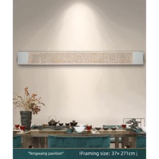 文正明序滕王阁客厅书房茶室装饰挂画书法长卷高清平卷书画