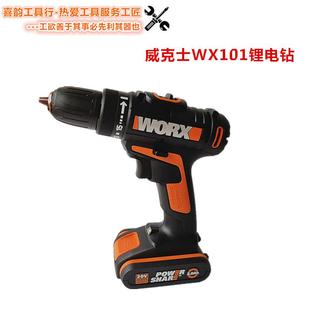 手电钻电池充电器配件WX394锂电锤 威克士WX101锂电钻充电式