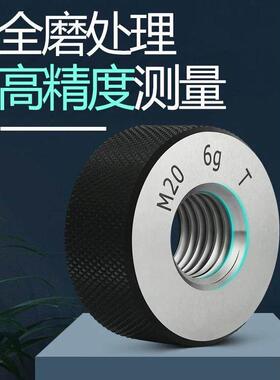 哈尔滨公制螺纹塞规M25*1.5 螺纹通止规M26*3*2*1.5*1*0.75环规6h