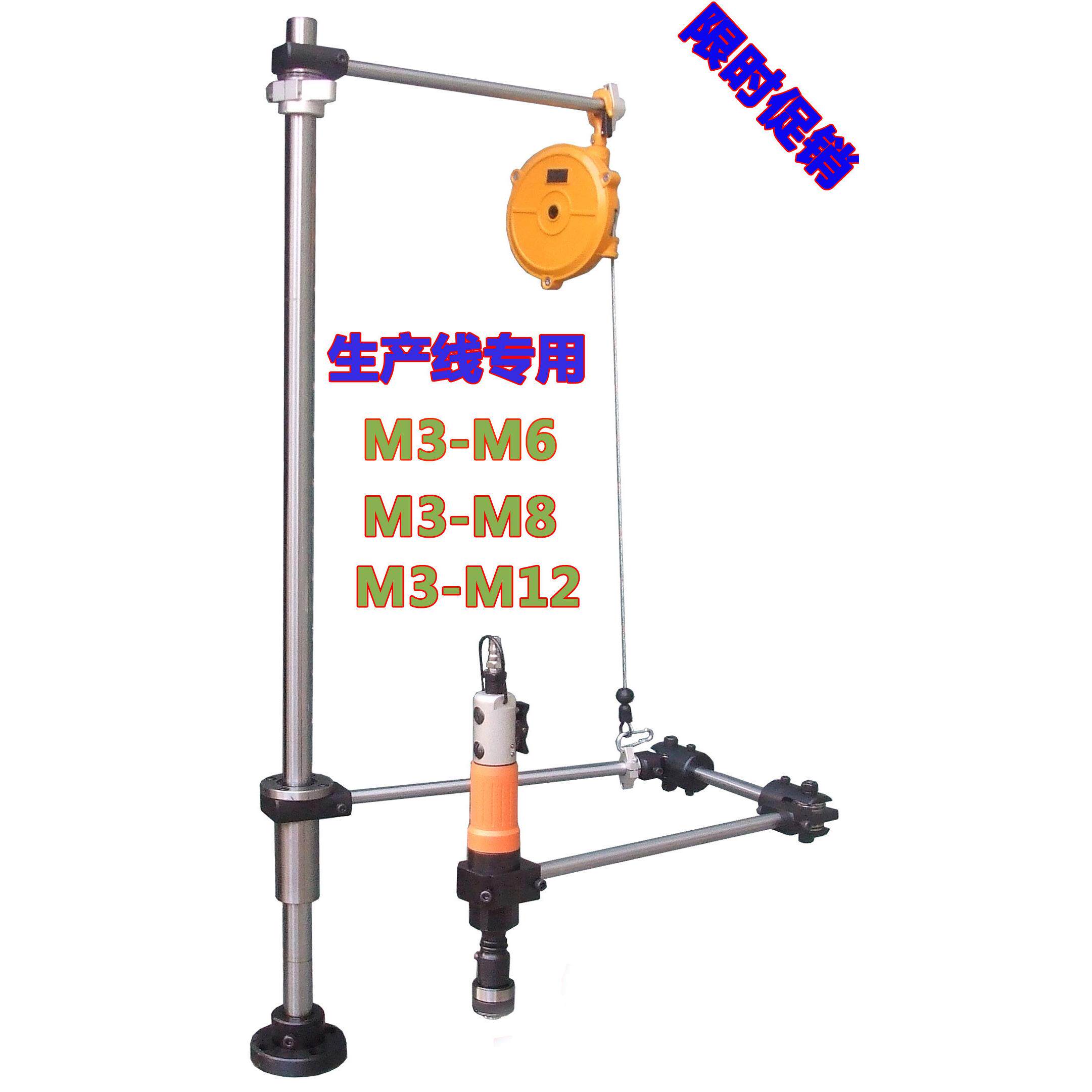 【生产线专用】万向平衡摇臂气动攻丝机马达 万能攻牙机M3~M12