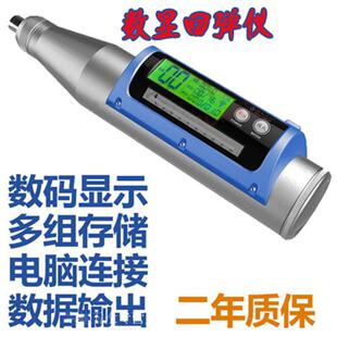 舟山博远BY2012HT/S 一体式数字回弹仪 砼数显回弹仪混凝土回弹仪