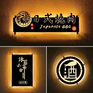 铁艺镂空灯箱广告牌创意门牌户外门头招牌背发光字背景墙定制定做