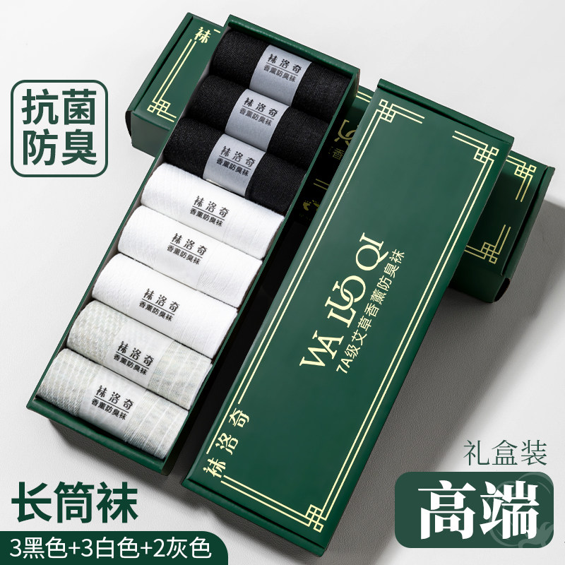 7A级抗菌防臭浅口低帮艾草香薰船袜袜子吸汗透气抑菌男女款c