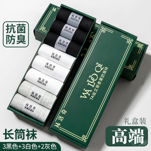 新款【高端绿盒】7A级抗菌防臭袜
