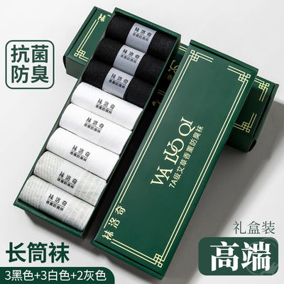 7A级抗菌防臭浅口低帮艾草香薰船袜袜子吸汗透气抑菌男女款c