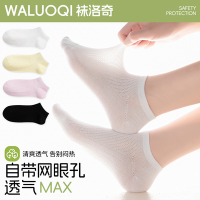 7A新款男女船袜透气防臭吸汗运动短袜网眼袜2