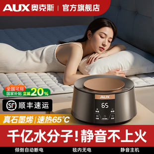 奥克斯水暖毯石墨烯电热毯双人水循环水热2025新款 电褥子调温旗舰