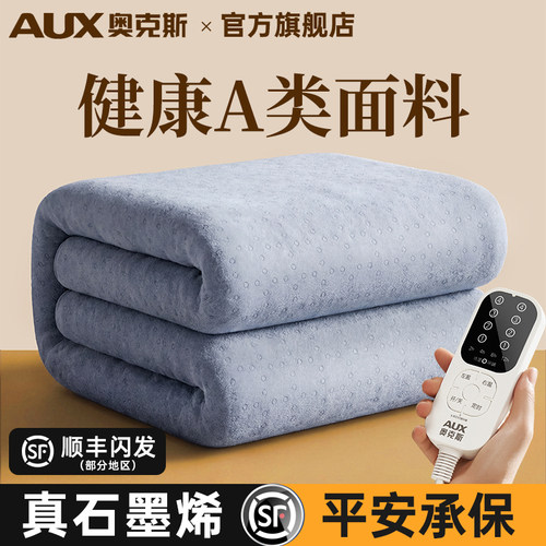 旗舰店【热销TOP】奥克斯电热毯