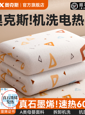奥克斯电热毯单双人双控安全水暖毯水循环电褥子官方旗舰2025新款