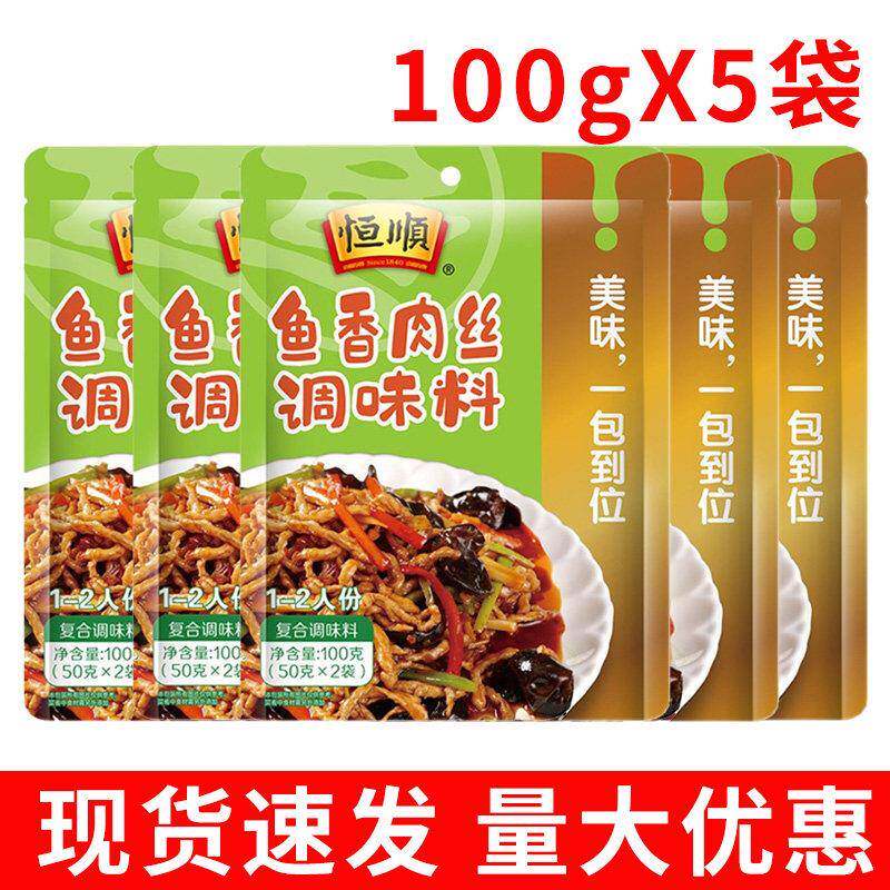 麻婆豆腐调料包袋装家庭装麻婆豆腐专用酱旗舰店鱼香茄子炒肉丝料