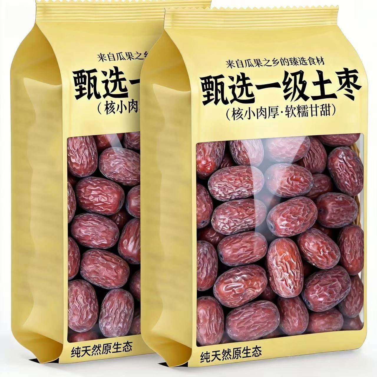 新疆红枣特级和田大枣灰枣五斤零食特产一级大红枣子新蜜枣干果