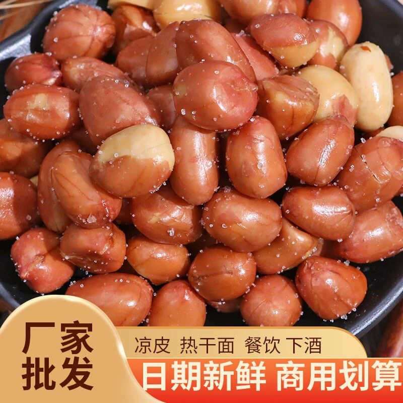 香酥油炸花生米下酒菜熟红皮花生盐味原味新货小零食5斤商用袋装