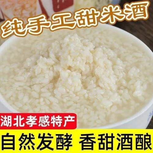 盒装米酒醪糟甜酒酿400克6孝感月子糯米酒糟商用湖北特产桂花