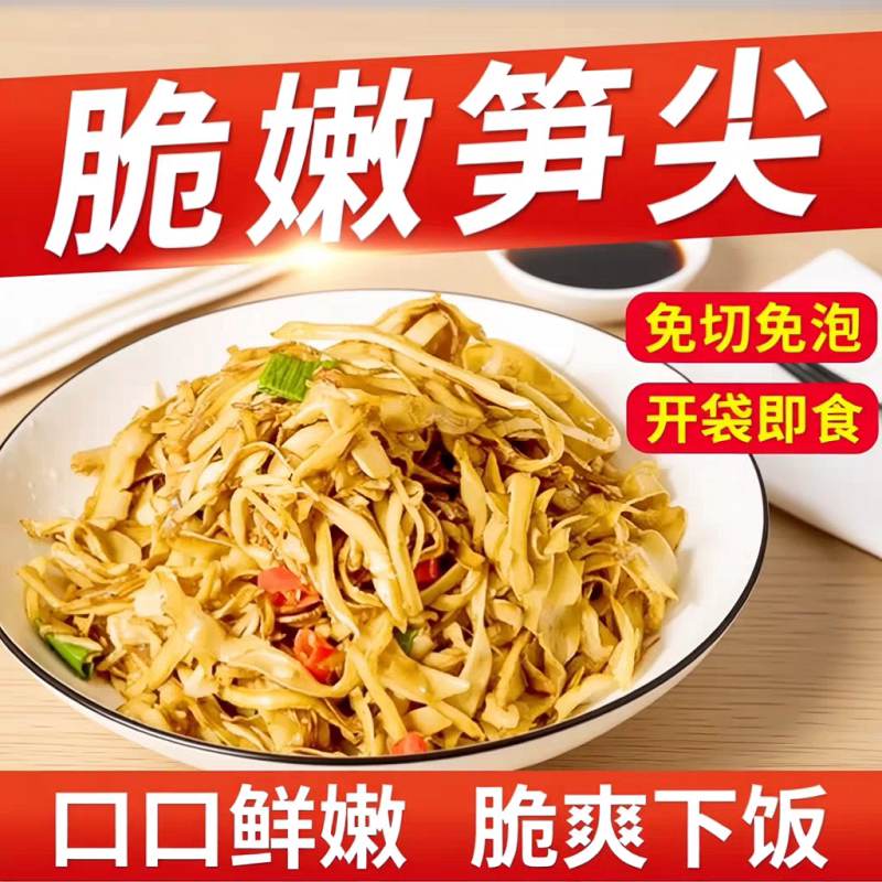 原味糯米笋嫩笋尖免切免泡碳烤笋丝农家春笋竹笋炒腊肉下饭菜凉拌