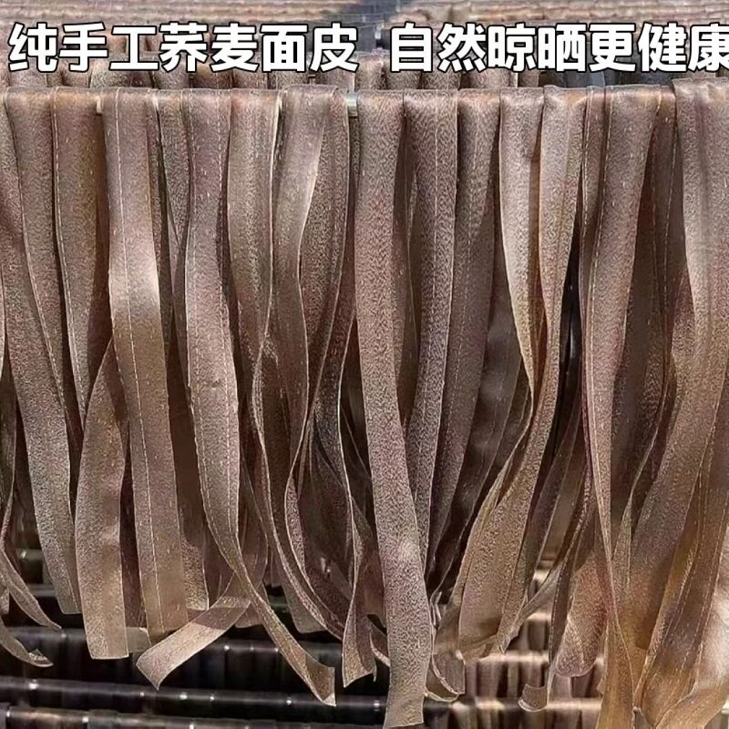 荞麦面皮粗粮荞麦面皮非油炸冲泡速食学生凉皮批发整散装代餐