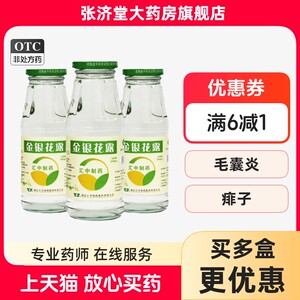 汇中制药 健舟 金银花露(含糖型) 340ml/瓶