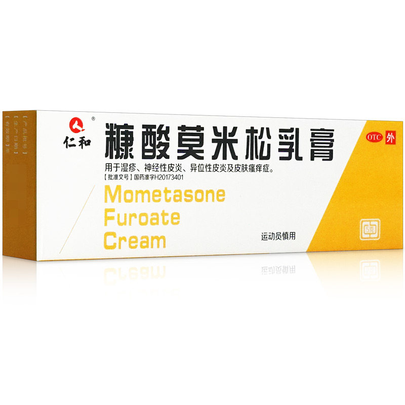 仁和糠酸莫米松乳膏5g 湿疹软膏神经性异位性皮炎皮肤瘙痒过敏药