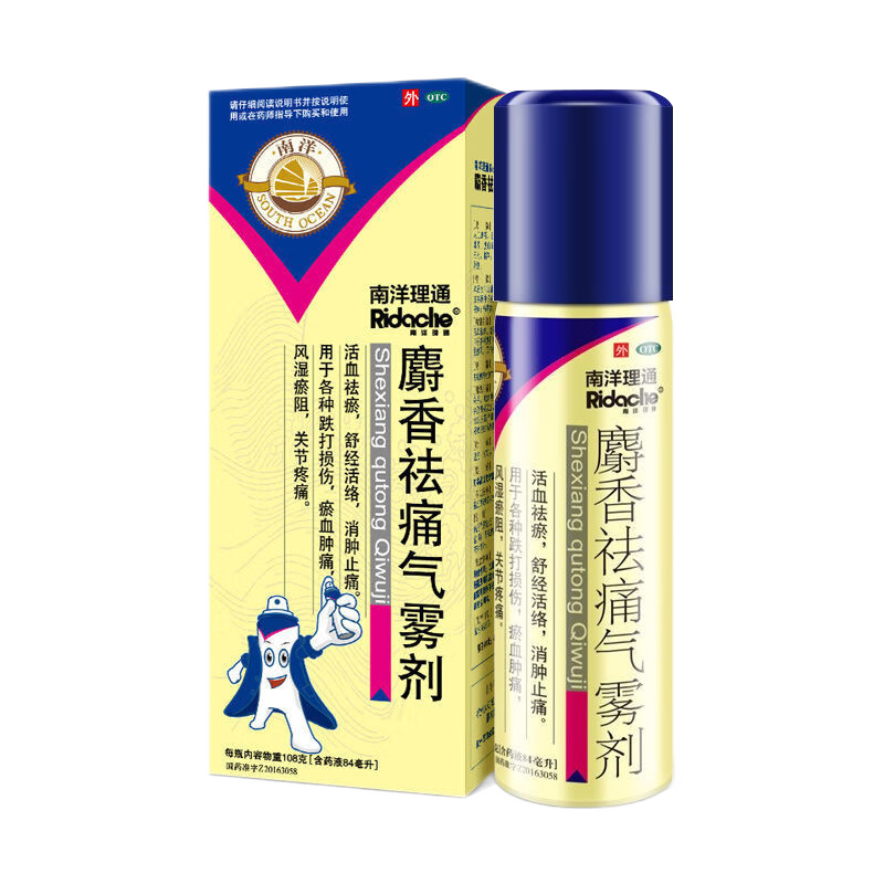 南洋理通麝香祛痛气雾剂108g:84ml 风湿淤阻关节疼痛快速消肿止痛