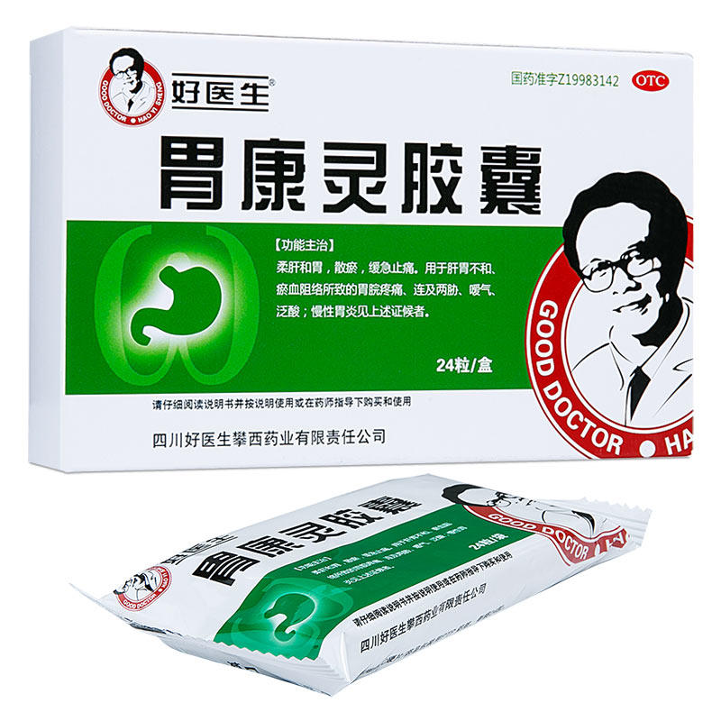 Good Doctor/好医生 胃康灵胶囊 0.4g*24粒/盒