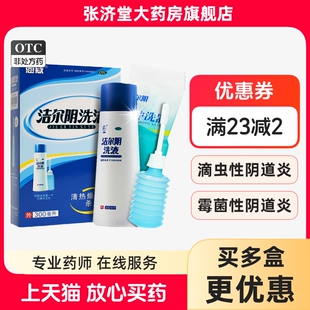 恩威 洁尔阴洗液 300ml/盒