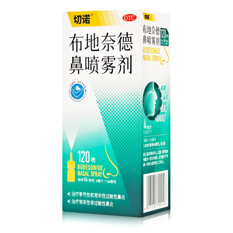 [切诺]布地奈德鼻喷雾剂64μg*120喷*1支/盒