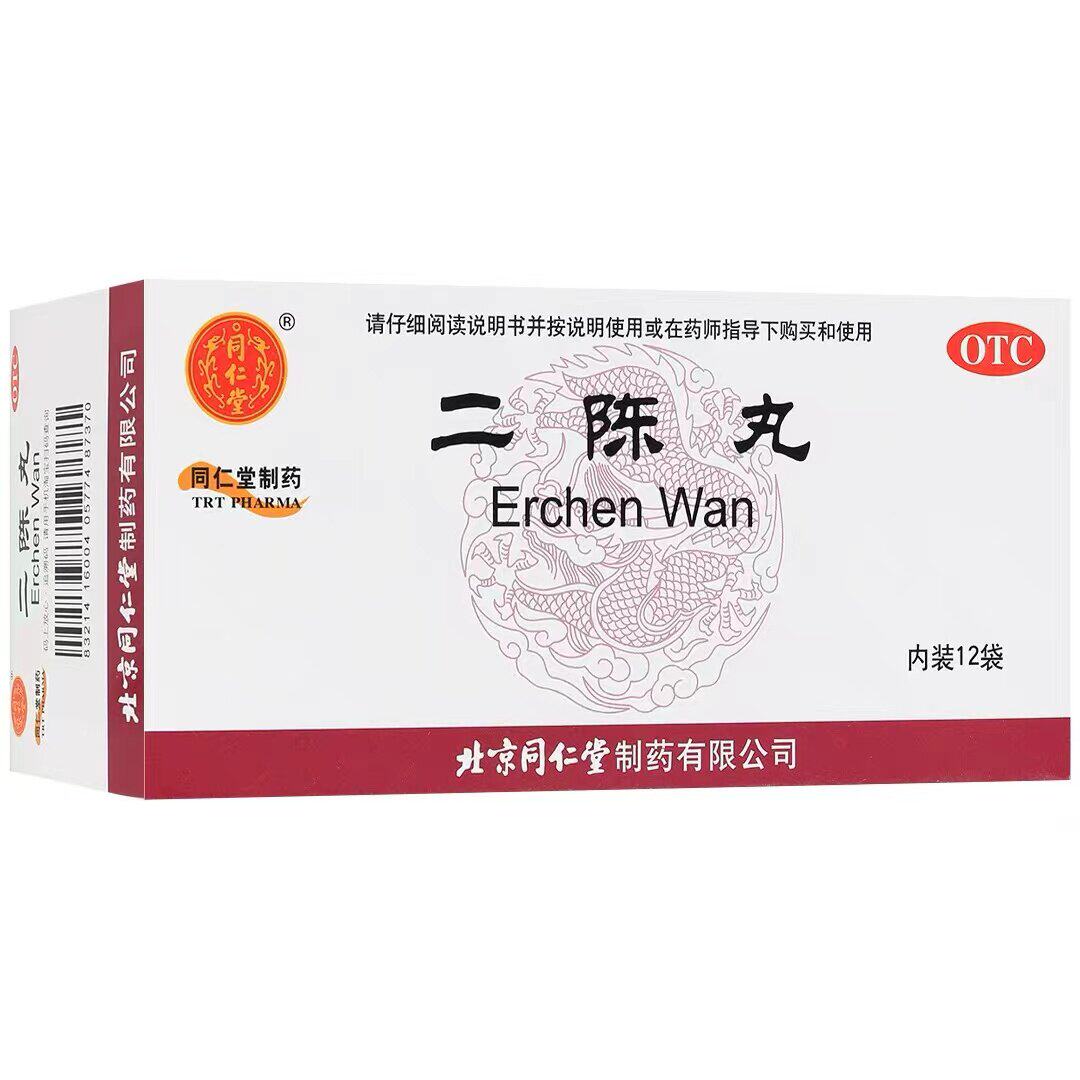 同仁堂二陈丸 12袋/盒燥湿化痰理气和胃咳微痰多胸脘胀闷恶心呕吐